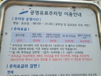 신원프라자뒤공영주차장