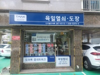 육일열쇠