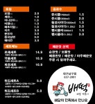 배떡 남구점