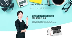 코리아공인중개사사무소 행정사사무소