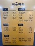 지훈헤어