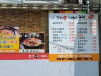 장터한우소머리곰탕