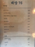 태양76