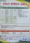 쉼터공인중개사사무소