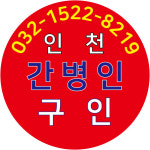 구인구직