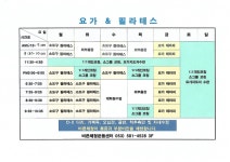 바른체형운동센터