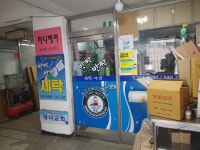 반짝반짝세탁