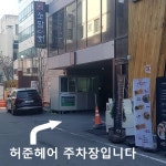 허준헤어 서대전점