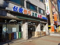 신광전기조명소방