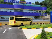 중앙자동차운전전문학원