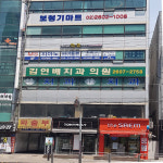 보청기마트 강서점