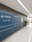 이레학원