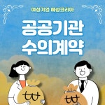 혜성코리아