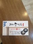 고래면옥