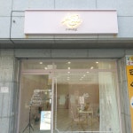 아띠네일