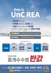 UnC공인중개사사무소