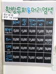 오땡큐 동변점