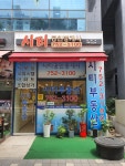 시티공인중개사사무소