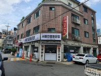 서울민물매운탕