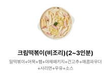 담꾹 가오리역점