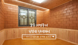 흙사랑인