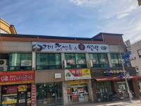 고래면옥