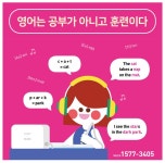 삼성영어 대화교실