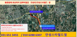 평택 안성 컨테이너 보관창고
