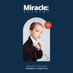 미라클영어학원