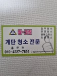 탑크린