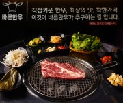 바른한우정육식당