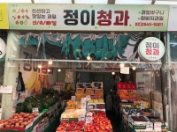 정이청과