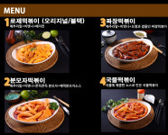 배떡 남구점