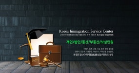 코리아공인중개사사무소 행정사사무소