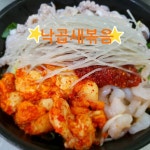 박기모조방낙지