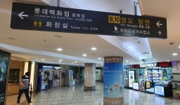 토니모리 롯데광복점