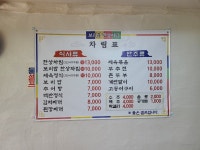 보리밥한상차림