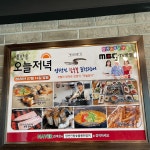 양선민참숯불풍천장어