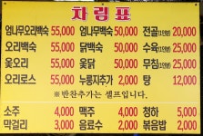 밤나무집