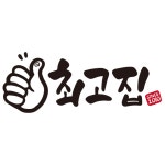 최고집식육도매센터
