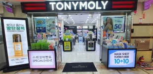 토니모리 롯데광복점