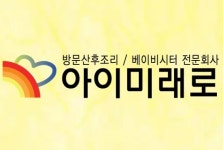 아이미래로 파주지사