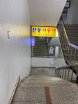 산동사우나
