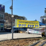 양선민참숯불풍천장어