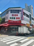 전주식자재마트