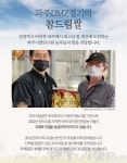 파주으뜸쌀고품질생산회영농조합법인