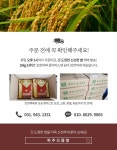 파주으뜸쌀고품질생산회영농조합법인