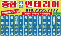 성실인테리어
