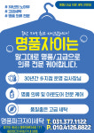 명품자이세탁