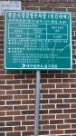 관문시장제2공영주차장